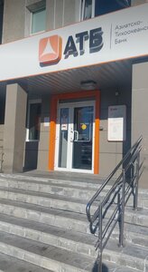 Азиатско-Тихоокеанский Банк, Вилюйская улица, 6 — Елизово