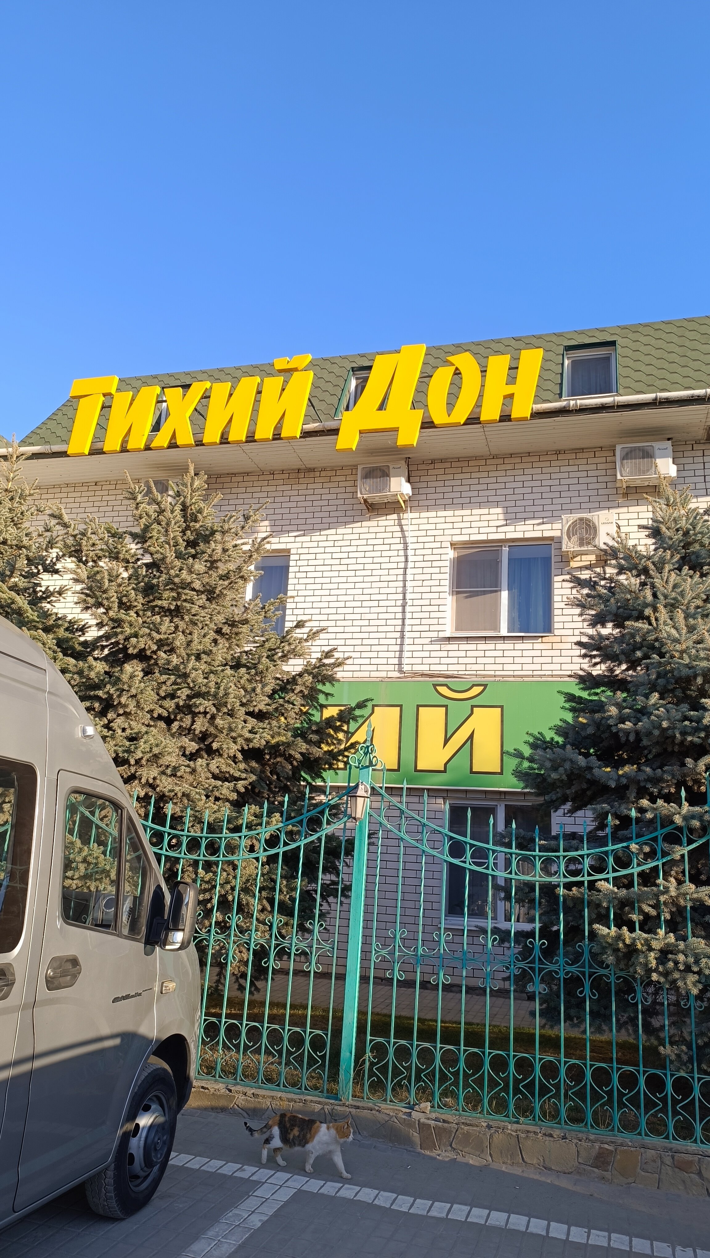 Фото Тихий Дон