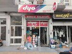 Dyo Emre Ticaret (Izmir, Konak District, Sukru Saracoglu Street, 99), paintwork materials