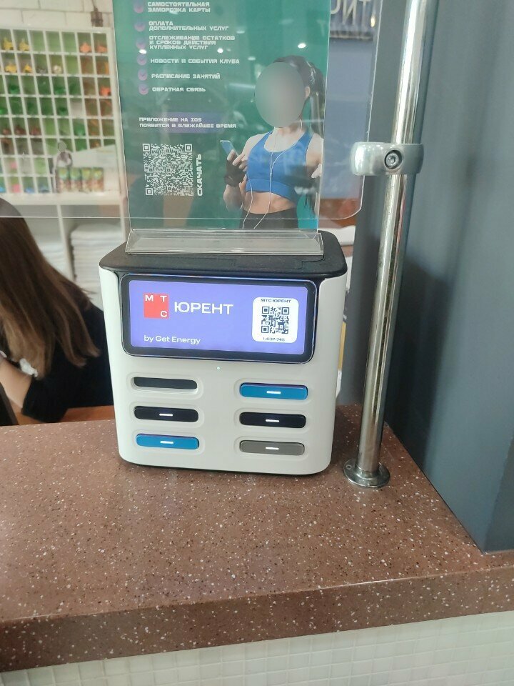 Batteries and chargers Get Energy, Moscow, photo