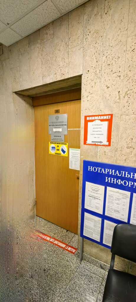 Notaries Notarius Nazarova G.A., Moscow, photo