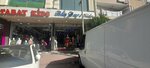 Blue Day's (İstanbul, Zeytinburnu, 101. Sok., 106), tienda de ropa
