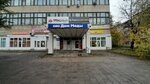 Remont odezhdy (Stroiteley Avenue, 35), repair of clothes