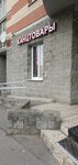 Магазин канцтоваров (Rikharda Zorge Street, 4к1) ، دمى وألعاب