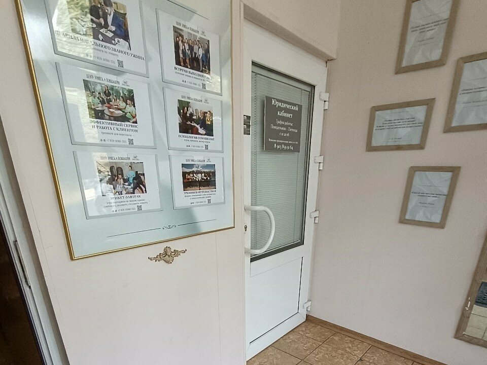 Legal services Юридический кабинет, Voronezh, photo
