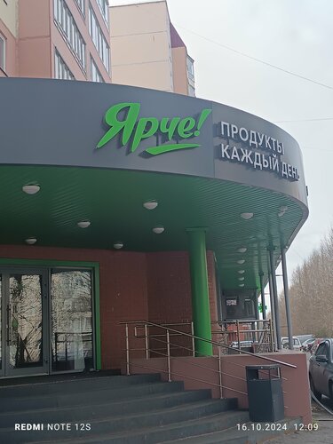 Supermarket Yarche!, Tomsk, photo