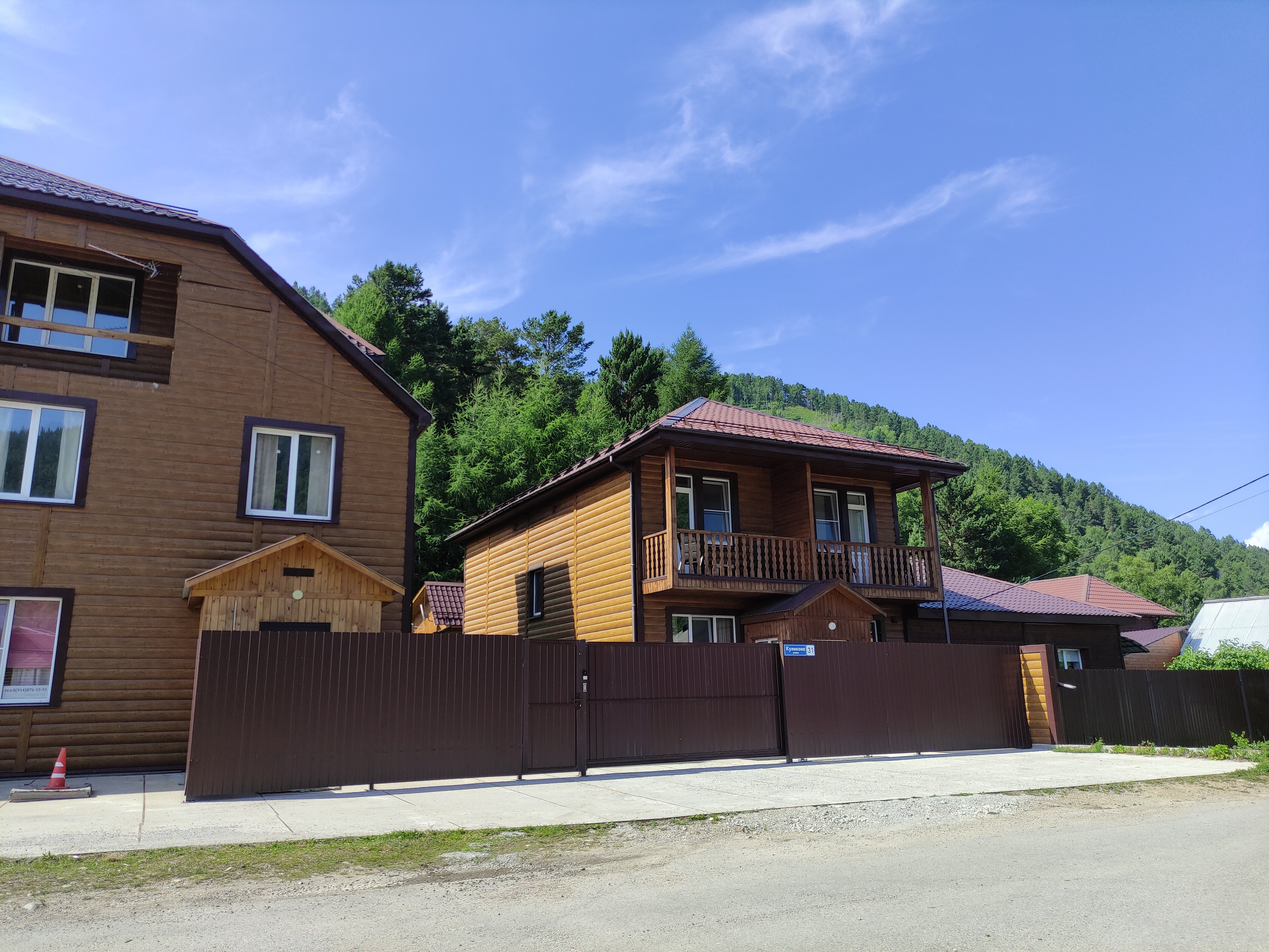 Фото Усадьба Еремеевых