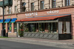 Chabrec (Moskovskiy Avenue, 161), restaurant