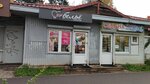 Nizhneye belye (Vsevolozhskiy prospekt, 55) ، متجر ملابس