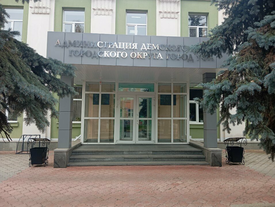 Administration Administratsiya Demskogo rayona gorodskogo okruga g. Ufa, Ufa, photo