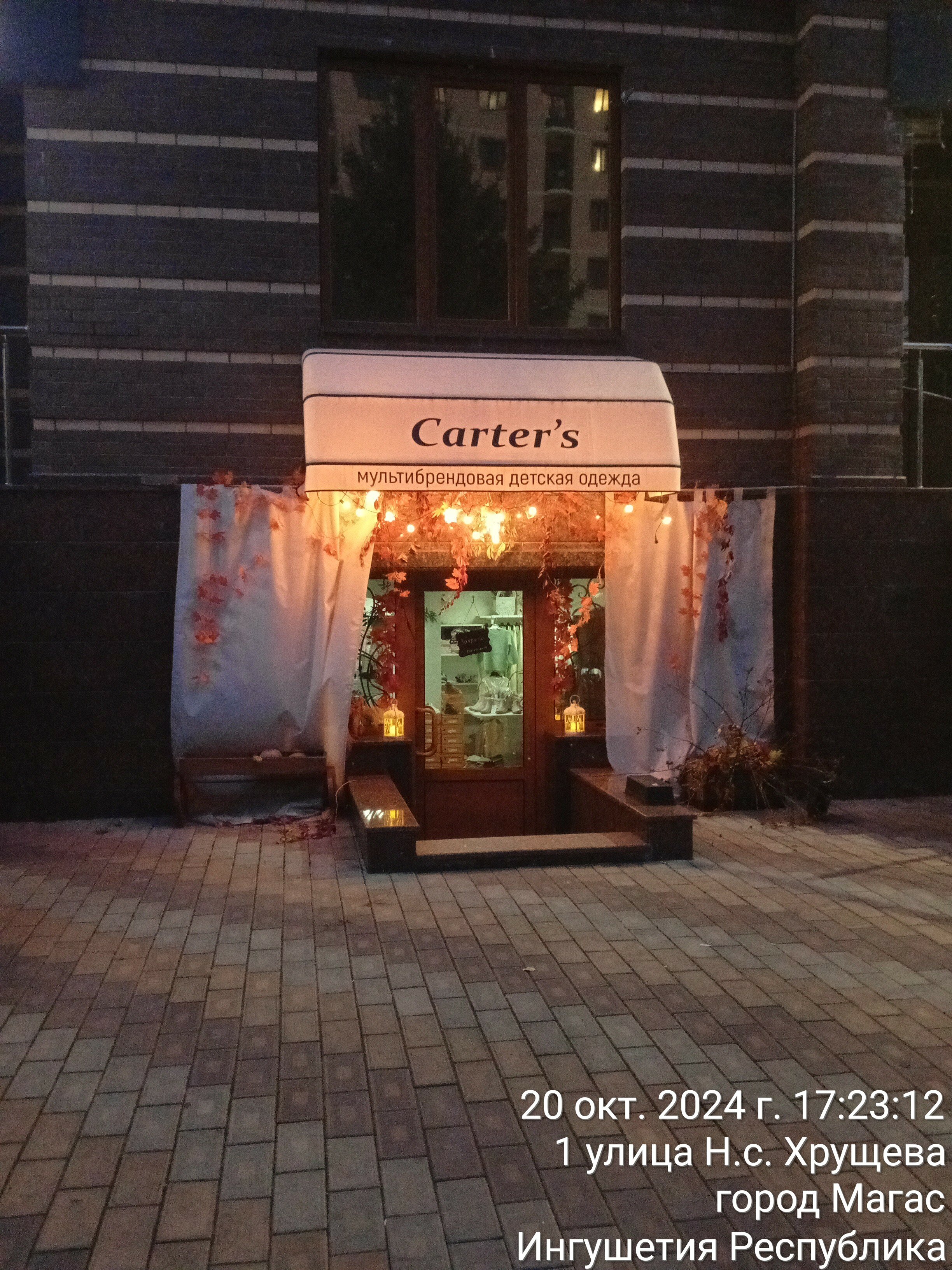 Фото Артис Плаза