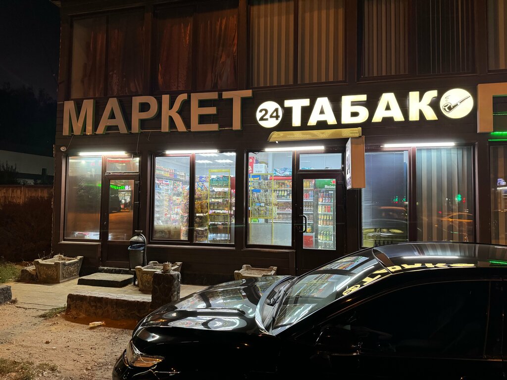 Tobacco and smoking accessories shop Табак Маркет, Moscow and Moscow Oblast, photo