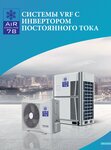 Овк-Система (Qazybek Bı kóshesi, 118), air conditioners