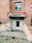 Zooservis Vet. praktik (Moskovskiy Avenue, 12), veterinary clinic