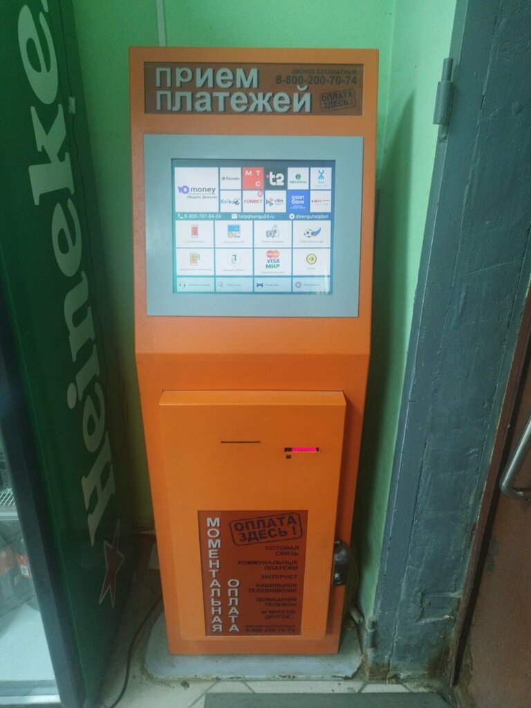 Payment terminal Payment terminal, Chehov, photo