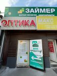 Zaimer (Mıhaıl Sholohov kóshesi, 4А), microfinance institution