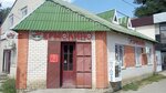 Yermolino (Kollektivnaya ulitsa, 63), tienda de productos
