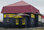 Makk (ulitsa Chekhova, 97А), auto parts and auto goods store