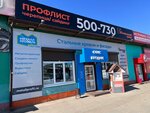 Roofing service (Traktovaya ulitsa, 18/15), roofing and roofing materials
