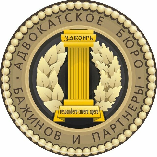 Бажинов и Партнеры