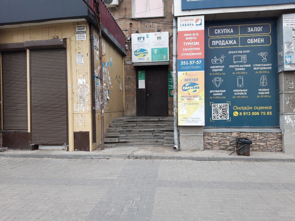 Фото Евразия