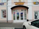 Юрист (Sovetskaya Street, 108/16), legal services