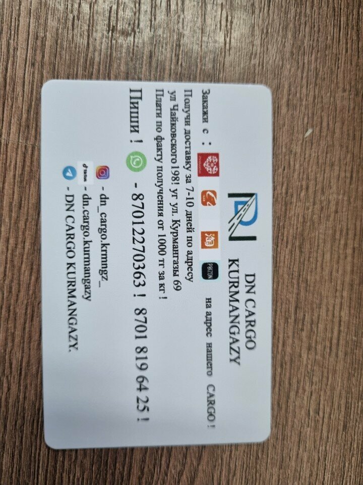 Logistics company Dn Cargo Kurmangazy, Almaty, photo