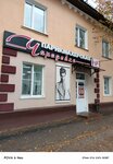 Чародейка (ulitsa Dzerzhinskogo, 103), beauty salon