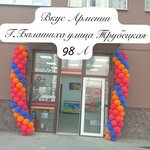 Вкус Армении (Trubetskaya ulitsa, 98А) ، محل بقالة