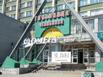 Slivki (Stepana Razina Street, 4), cosmetología