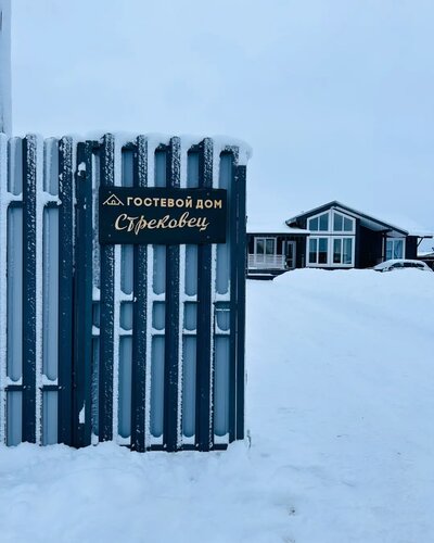 Гостевой дом Стрековец в Старой Ладоге
