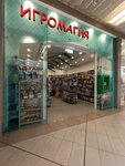 Igromagiya (Pobedy Avenue, 141) ، ألعاب الطاولة