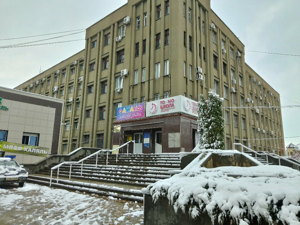 Financial consulting Корпорация Развития Карачаево-черкесской Республики, Cherkessk, photo