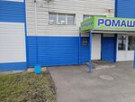 Техзащита (Troitskiy Trakt, 9к2), production automation