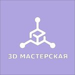 3D-услуги (kvartal DOS, 52), 3d services