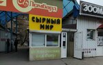 Сырный мир (ulitsa Marshala Eryomenko, 78В), grocery