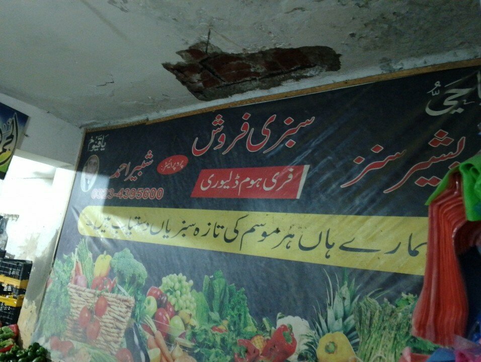 Greengrocery Basheet sons vegetables, Lahore, photo