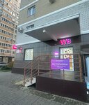 Wildberries (Krasnyh Partizan Street, 1/3к10), point of delivery