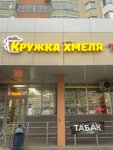 Кружка Хмеля (Zheleznodorozhny Microdistrict, prospekt Geroyev, 5), beer shop