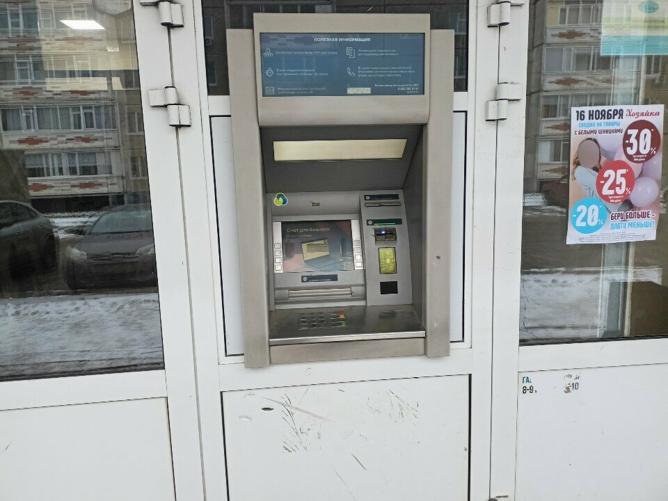 ATM Bank Uralsib, Nephtekamsk, photo