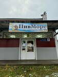 ПивМоре (Pervaya ulitsa, 8) ، متجر بيع البيرة