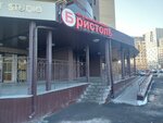 Живая вода, водомат (Kharkovskaya Street, 68), venta de agua