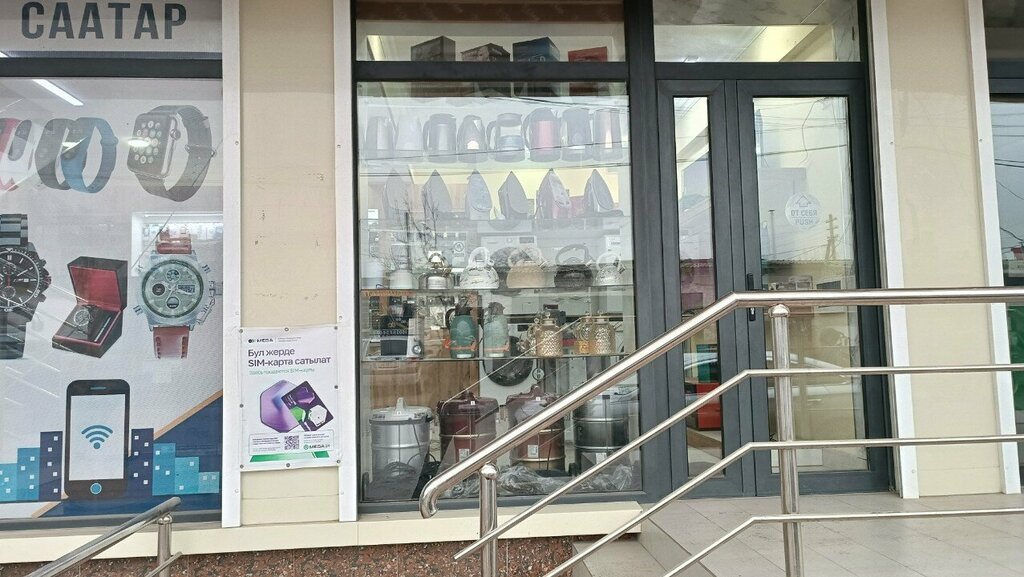 Electronics store Mobilon, Osh, photo