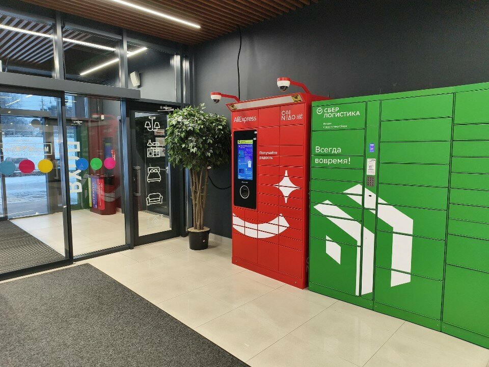 Parcel automat Цайняо, Yaroslavl, photo