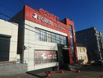 Фонбет (prospekt imeni 50 let Oktyabrya, 78), casa de apuestas