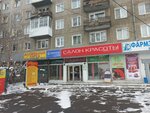 Snezhinka (Baykalskaya Street, 165Б) ، التنظيف الجاف