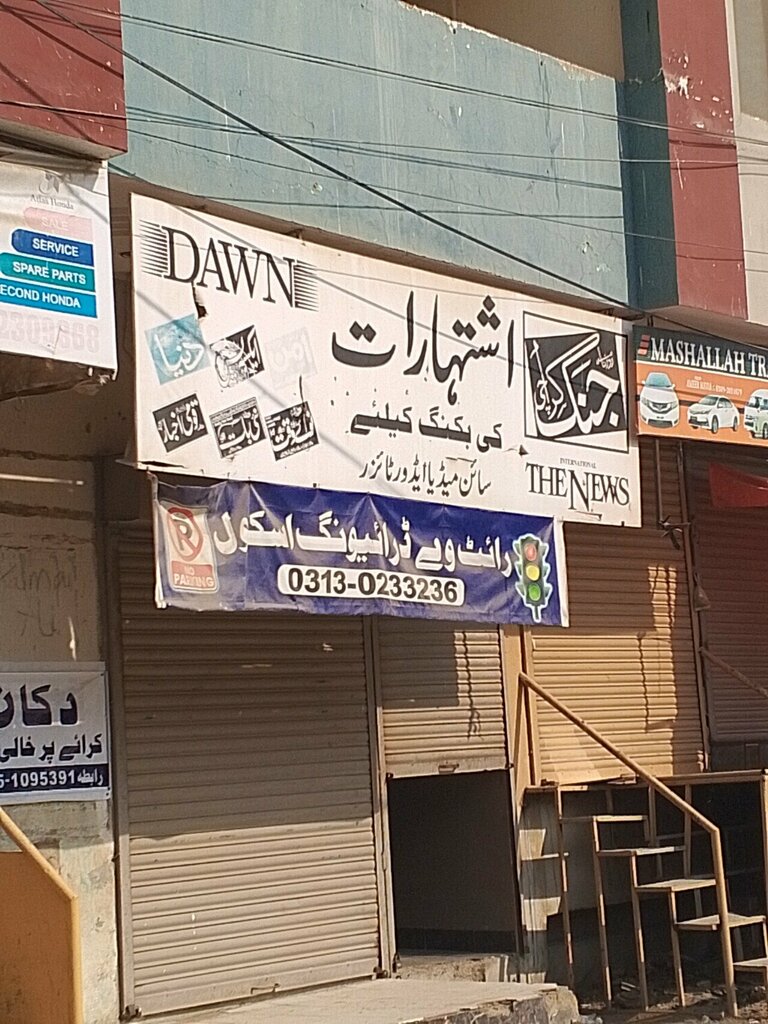 Newsagents Dawn newspapers, Karachi, photo