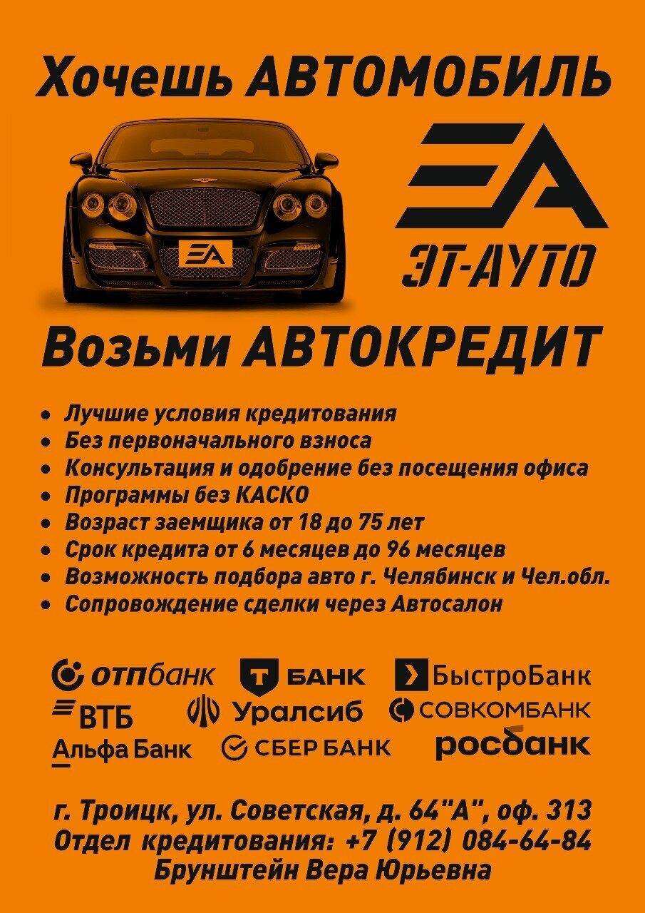 photo Этаж-Авто