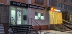Ez Cuts (Moskovskiy Avenue, 92А) ، صالون حلاقة