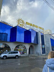 Shamsi Hall (proyezd Soldatskikh Materey, 8Б) ، مطعم